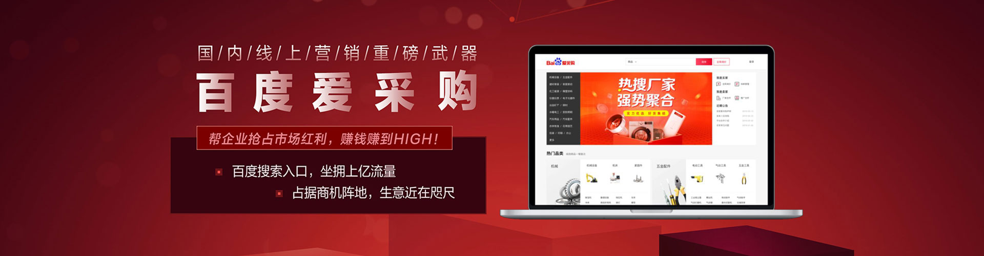 相山百度推广排名